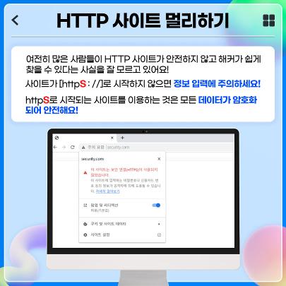 인터넷 보호나라 6가지팁