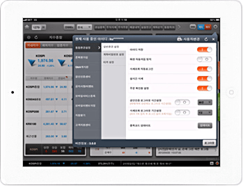 한화투자증권 Smart T의 아이패드 주요화면 중 설정/안내화면입니다.