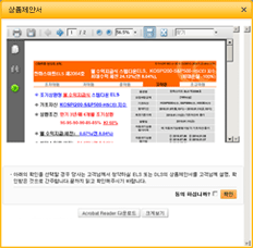 ELS / DLS 가입안내의 상품제안서 화면입니다.