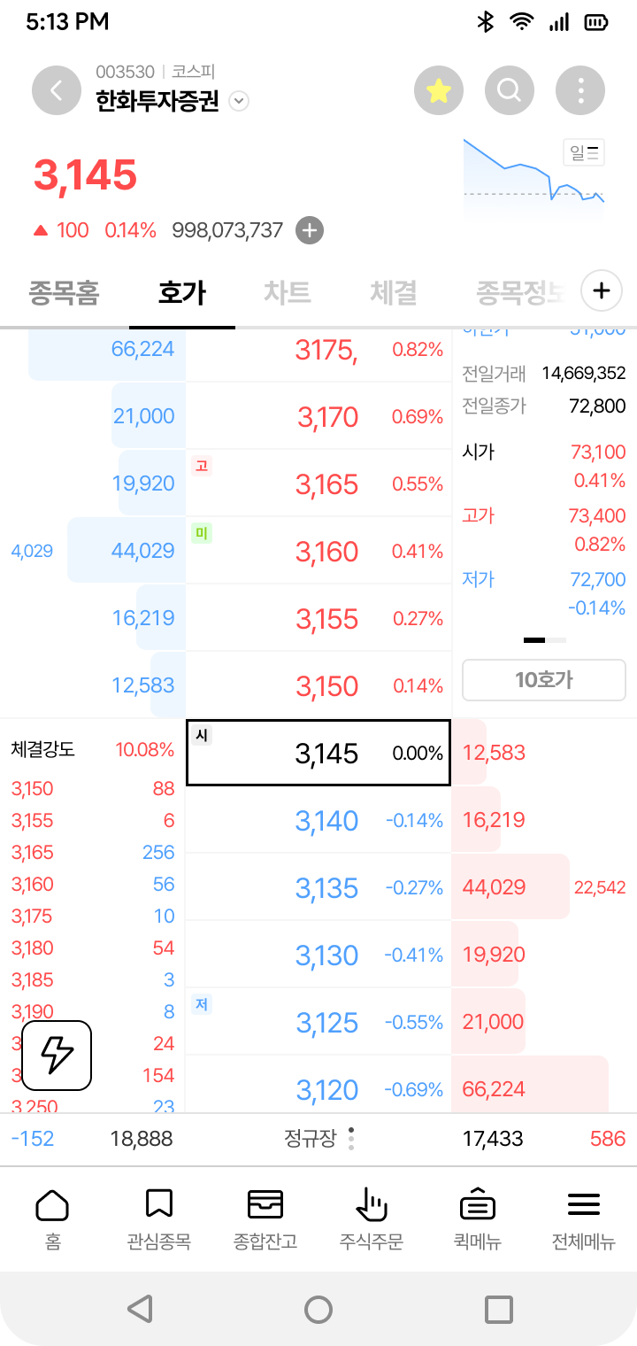 주식주문(서버자동주문)