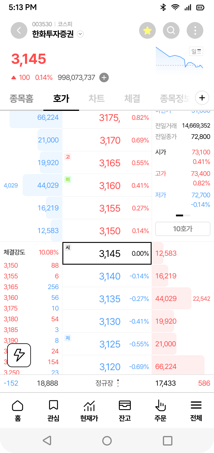 주식주문(서버자동주문)