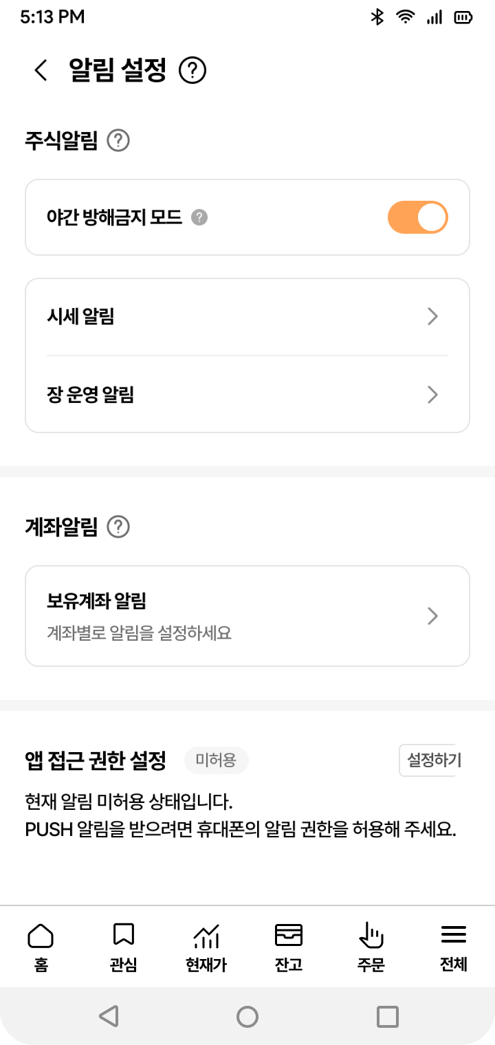 스마트 알림