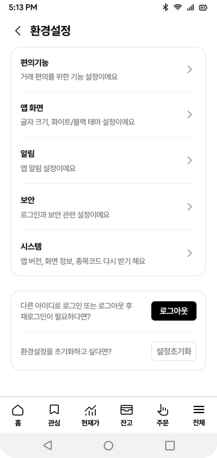 환경설정